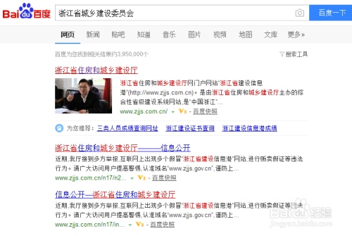 加固施工單位資質查詢方法 行業(yè)新聞 第3張 加固施工單位資質查詢方法 行業(yè)新聞 第3張