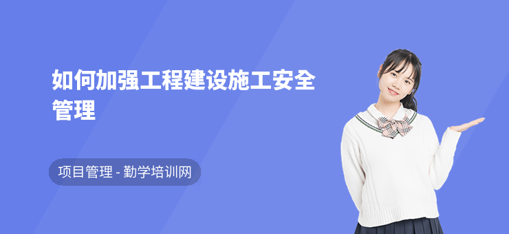 加固施工安全管理案例 行業(yè)新聞 第3張 加固施工安全管理案例 行業(yè)新聞 第3張