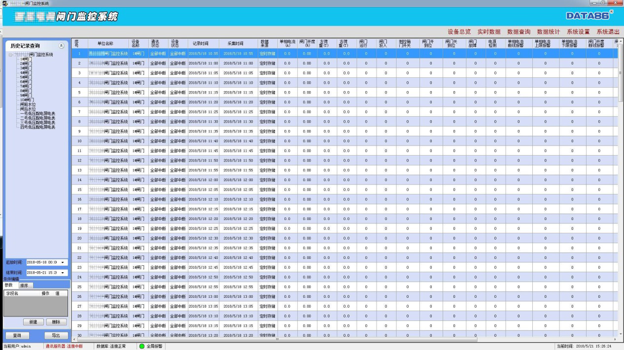 加固施工安全管理案例 行業(yè)新聞 第4張 加固施工安全管理案例 行業(yè)新聞 第4張