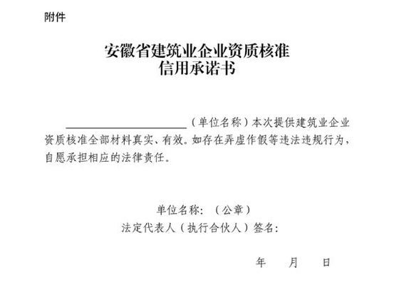 加固資質升級所需時間 行業(yè)新聞 第3張