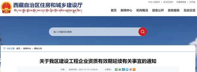 加固資質升級所需時間 行業(yè)新聞 第4張