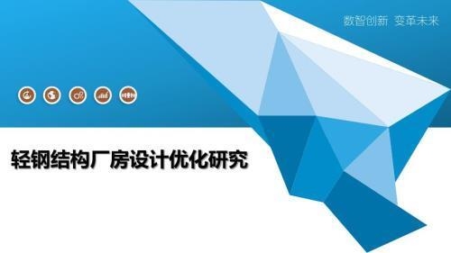 廠房設(shè)計細節(jié)優(yōu)化案例分析 行業(yè)新聞 第3張 廠房設(shè)計細節(jié)優(yōu)化案例分析 行業(yè)新聞 第3張
