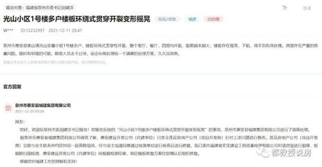 加固設(shè)計(jì)資質(zhì)與建筑安全關(guān)系 行業(yè)新聞 第5張