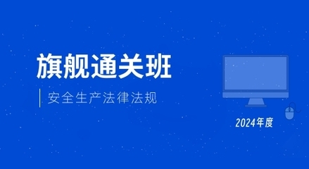 建筑安全員如何考取注冊安全工程師 行業(yè)新聞 第6張