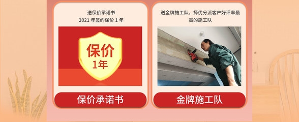 加固之家金牌施工隊(duì)評(píng)價(jià) 行業(yè)新聞 第2張