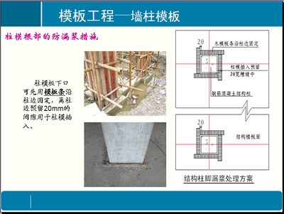 加固施工質(zhì)量監(jiān)管要點(diǎn) 行業(yè)新聞 第6張