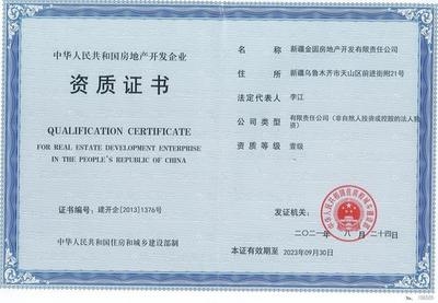 建筑安全管理員資格認證要求 行業(yè)新聞 第5張