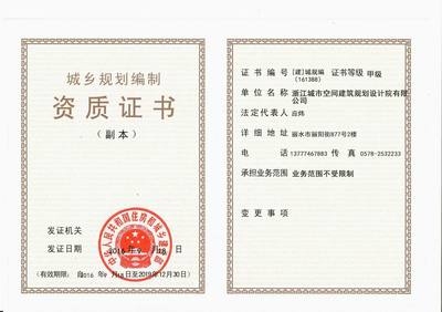 甲級設(shè)計院資質(zhì)評審標(biāo)準(zhǔn) 行業(yè)新聞 第4張