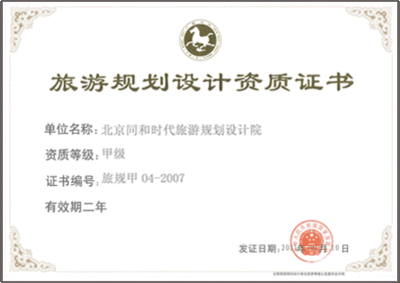 甲級設(shè)計院資質(zhì)評審標(biāo)準(zhǔn) 行業(yè)新聞 第6張