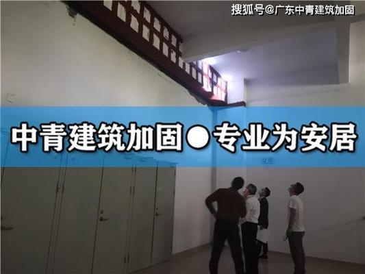 加固施工中常見問題及解決 行業(yè)新聞 第6張 加固施工中常見問題及解決 行業(yè)新聞 第6張