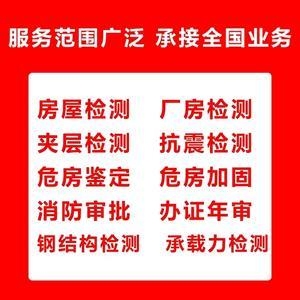 建筑加固設(shè)計資質(zhì)年審流程 行業(yè)新聞 第5張 建筑加固設(shè)計資質(zhì)年審流程 行業(yè)新聞 第5張