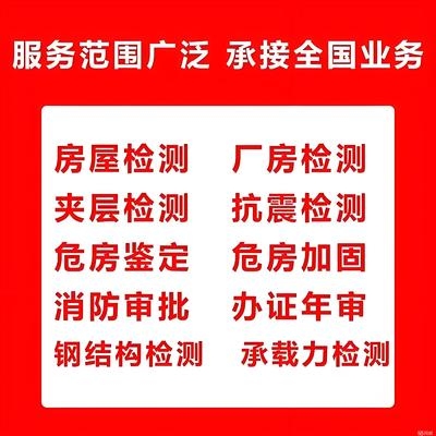 建筑加固設(shè)計資質(zhì)年審流程 行業(yè)新聞 第4張 建筑加固設(shè)計資質(zhì)年審流程 行業(yè)新聞 第4張
