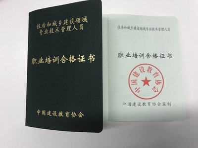 建筑安全員職業(yè)資格認(rèn)證途徑 行業(yè)新聞 第4張 建筑安全員職業(yè)資格認(rèn)證途徑 行業(yè)新聞 第4張