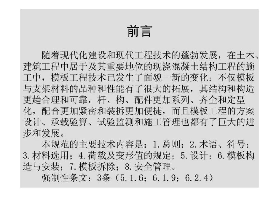 建筑安全培訓考核新方法 行業(yè)新聞 第4張
