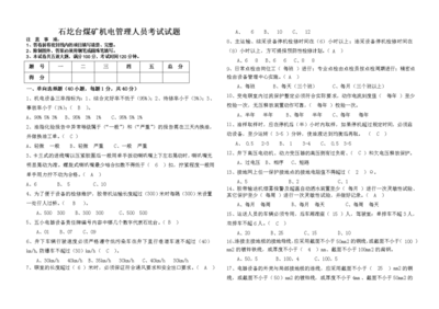 建筑安全管理員考試難度分析 行業(yè)新聞 第2張