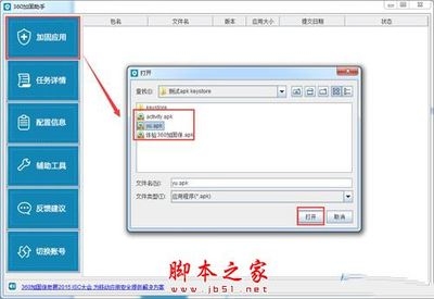 加固之家平臺(tái)使用指南 行業(yè)新聞 第5張 加固之家平臺(tái)使用指南 行業(yè)新聞 第5張