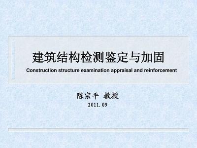 建筑加固行業(yè)監(jiān)管力度評估 行業(yè)新聞 第2張 建筑加固行業(yè)監(jiān)管力度評估 行業(yè)新聞 第2張