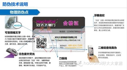 建材品牌口碑查詢途徑 行業(yè)新聞 第3張 建材品牌口碑查詢途徑 行業(yè)新聞 第3張