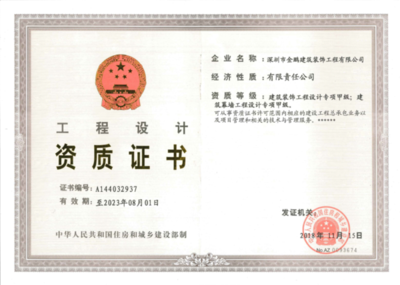 工程設計甲級資質申請條件 行業(yè)新聞 第2張 工程設計甲級資質申請條件 行業(yè)新聞 第2張