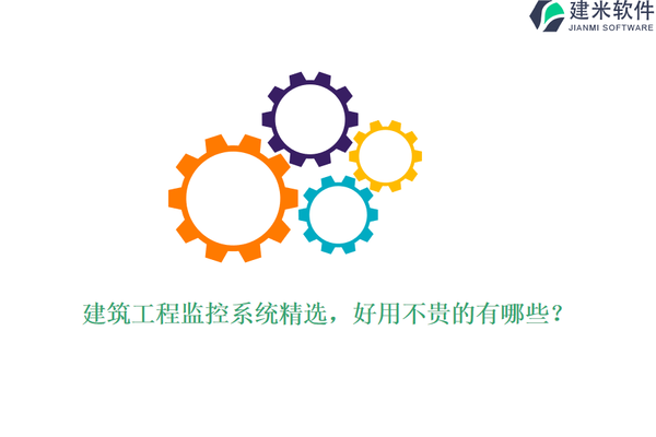 加固施工進度監(jiān)控工具 行業(yè)新聞 第2張