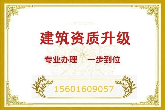 建筑加固資質(zhì)年檢常見問題 行業(yè)新聞 第5張 建筑加固資質(zhì)年檢常見問題 行業(yè)新聞 第5張