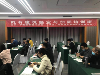 加固工程技術(shù)人員培訓(xùn)課程 行業(yè)新聞 第3張