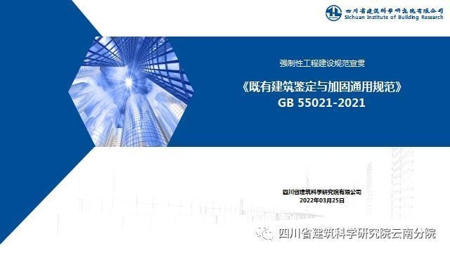 建筑加固行業(yè)標(biāo)準(zhǔn)解讀 行業(yè)新聞 第3張 建筑加固行業(yè)標(biāo)準(zhǔn)解讀 行業(yè)新聞 第3張