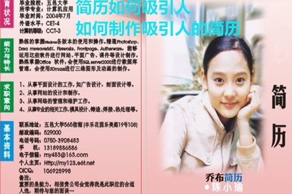 建筑英才網(wǎng)簡歷優(yōu)化技巧 行業(yè)新聞 第6張