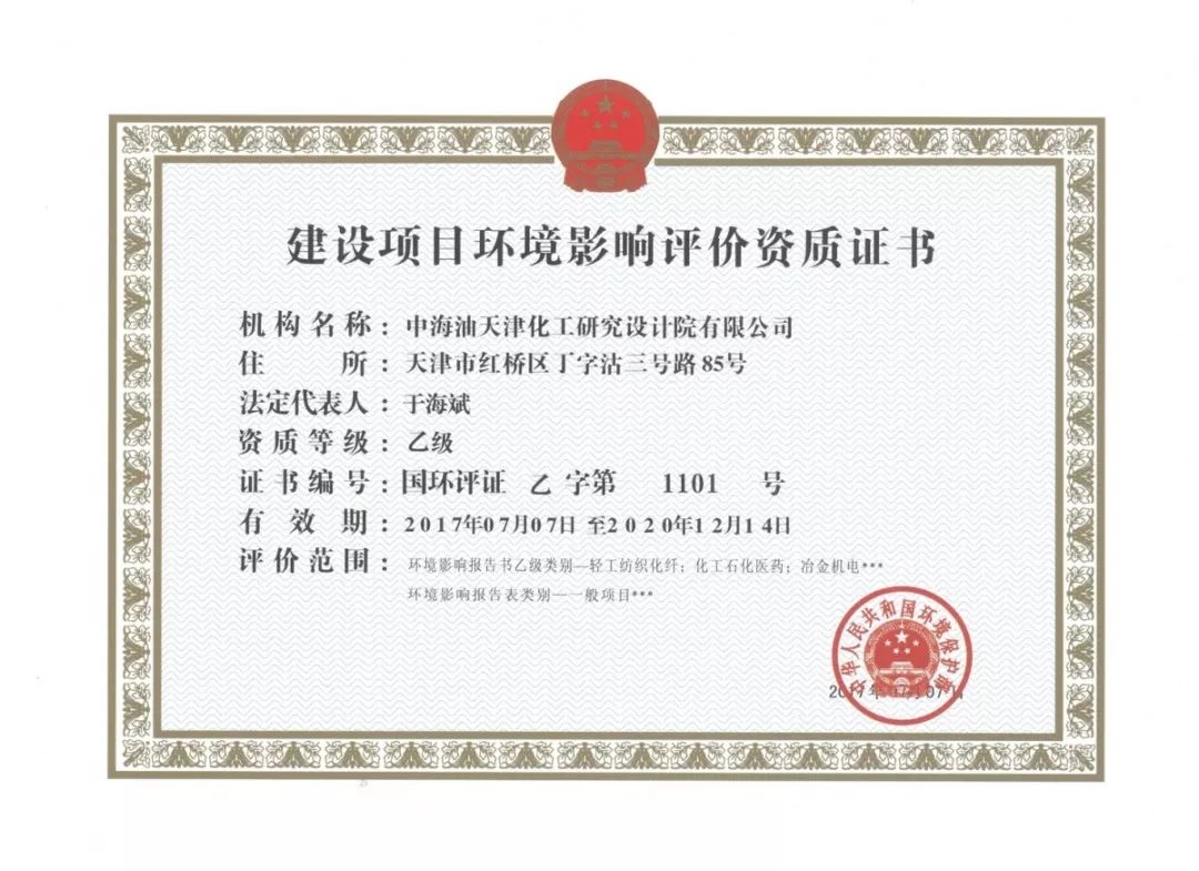 加固設(shè)計院資質(zhì)延期注意事項 行業(yè)新聞 第5張