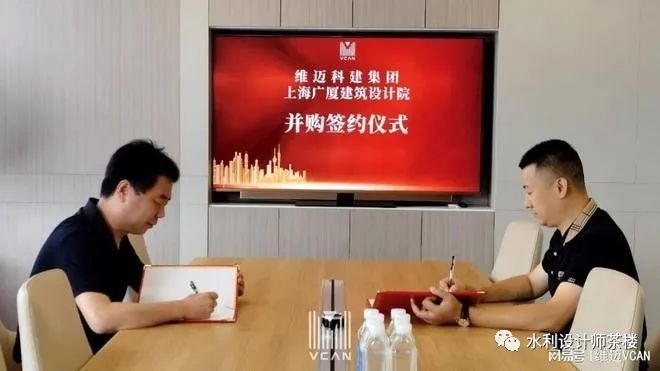 甲級設(shè)計(jì)院并購案例分析 行業(yè)新聞 第2張