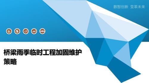 加固工程后期維護建議 行業(yè)新聞 第2張