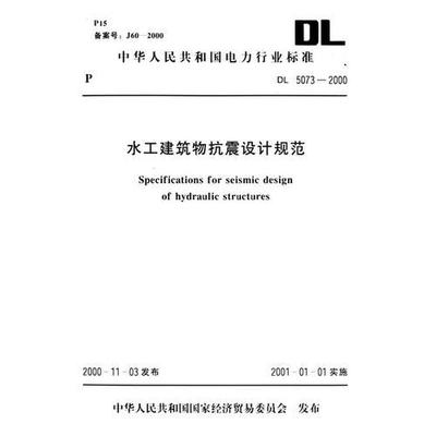 建筑抗震設(shè)計(jì)最新規(guī)范 行業(yè)新聞 第6張