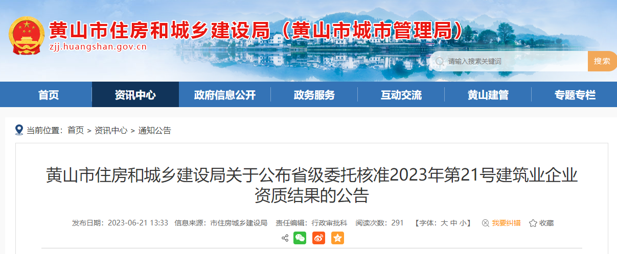 建筑資質審核智能化工具 行業(yè)新聞 第4張