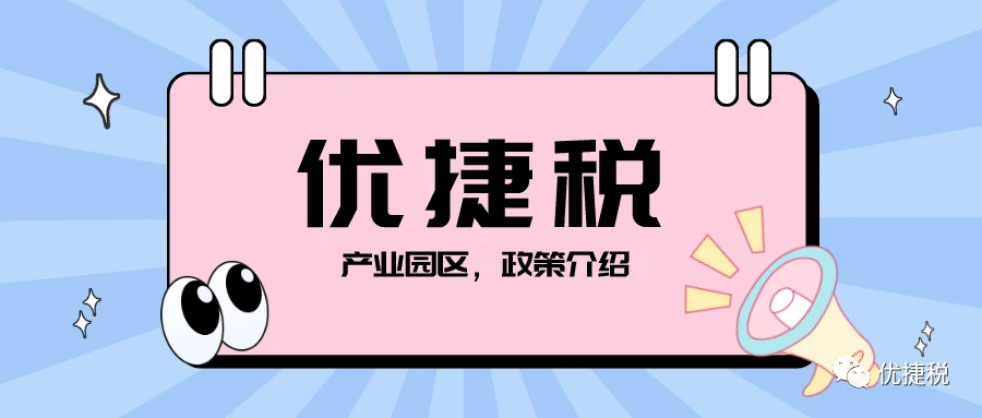 建筑加固材料行業(yè)稅收優(yōu)惠詳情 行業(yè)新聞 第3張