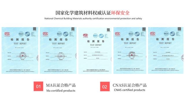 建筑加固材料環(huán)保認(rèn)證查詢 行業(yè)新聞 第3張 建筑加固材料環(huán)保認(rèn)證查詢 行業(yè)新聞 第3張