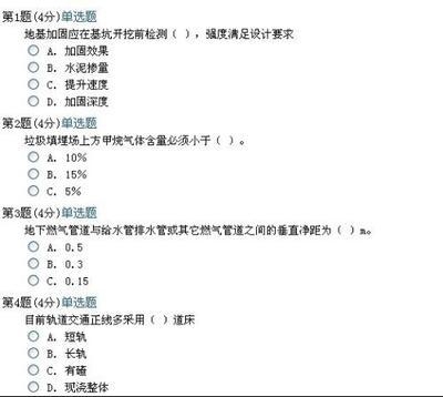 加固設(shè)計(jì)工程師繼續(xù)教育要求 行業(yè)新聞 第4張
