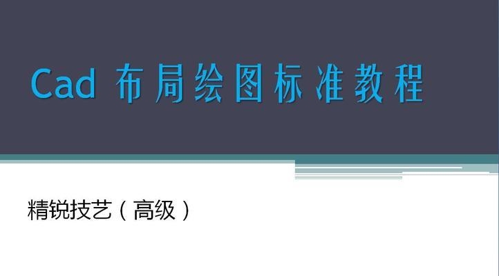 結(jié)構(gòu)設計軟件的高級應用教程 行業(yè)新聞 第5張