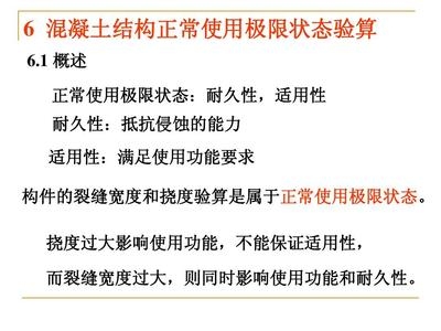 結(jié)構(gòu)耐久性極限狀態(tài)分析 行業(yè)新聞 第4張