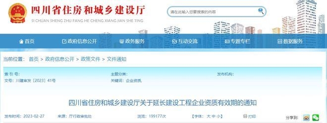 加固資質(zhì)有效期及續(xù)期 行業(yè)新聞 第5張