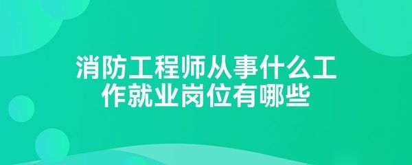 加固施工員職業(yè)規(guī)劃中的自我評(píng)估方法 行業(yè)新聞 第6張