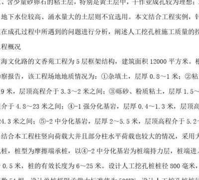 建筑加固工程案例分析報告 行業(yè)新聞 第5張