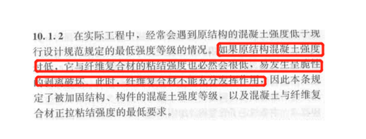 加固設(shè)計規(guī)范詳解 行業(yè)新聞 第4張