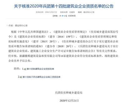 加固構件尺寸驗收規(guī)范 行業(yè)新聞 第1張