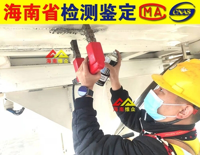 結(jié)構(gòu)加固資質(zhì)所需設(shè)備清單 行業(yè)新聞 第5張