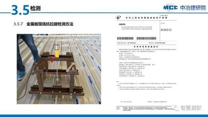 建筑加固材料性能檢測方法 行業(yè)新聞 第5張 建筑加固材料性能檢測方法 行業(yè)新聞 第5張