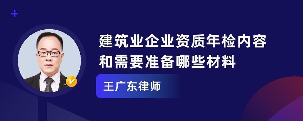 加固資質(zhì)年審所需材料清單 行業(yè)新聞 第2張 加固資質(zhì)年審所需材料清單 行業(yè)新聞 第2張