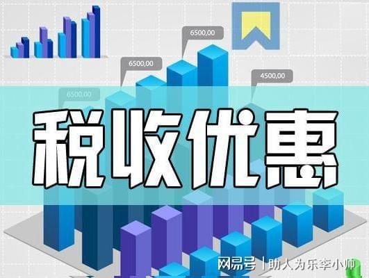 建筑施工企業(yè)稅收優(yōu)惠案例分析，施工企業(yè)稅收優(yōu)惠政策分析與實(shí)踐案例研究 行業(yè)新聞 第4張