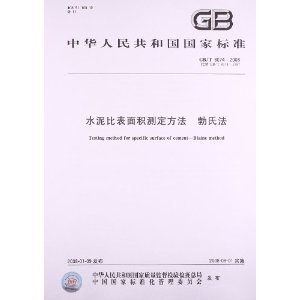 建筑材料質(zhì)量檢測(cè)方法 行業(yè)新聞 第5張