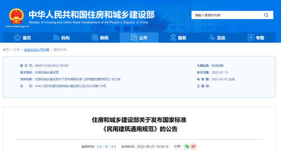 建筑規(guī)范更新如何應對科技發(fā)展 行業(yè)新聞 第2張