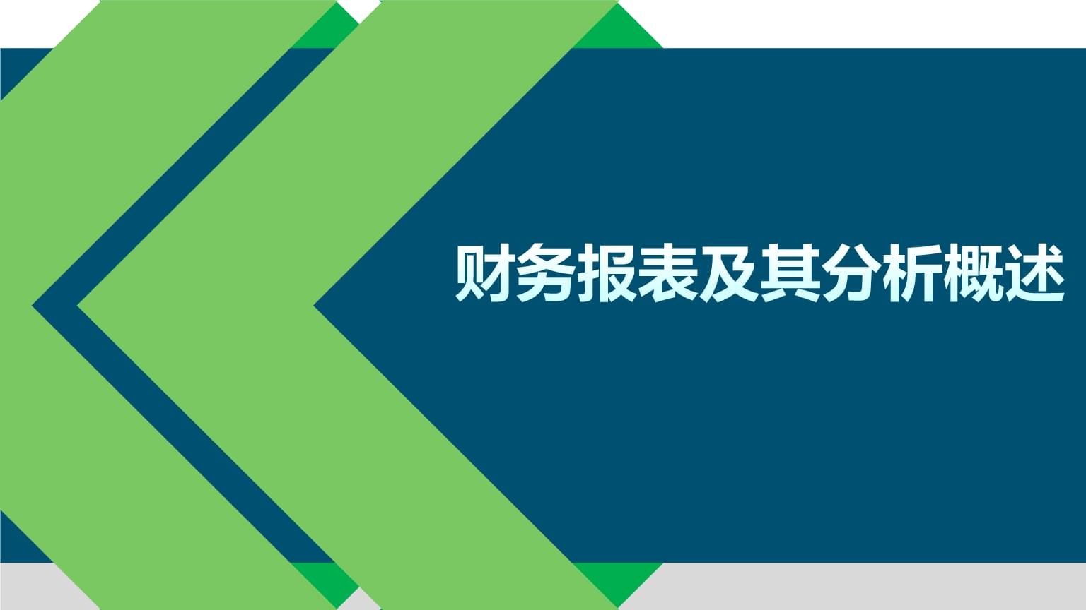 房建項(xiàng)目財(cái)務(wù)分析的要點(diǎn)有哪些，建項(xiàng)目財(cái)務(wù)分析的關(guān)鍵 行業(yè)新聞 第2張